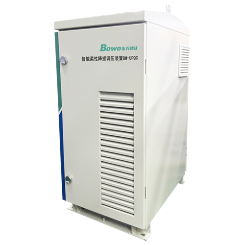 智能柔性降損調(diào)壓裝置UPQC