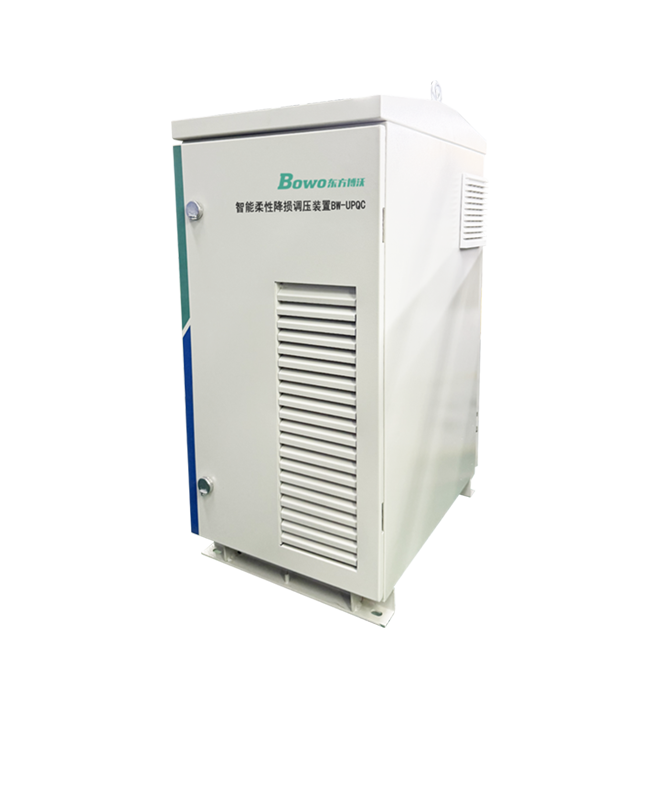 智能柔性降損調(diào)壓裝置UPQC